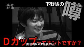 下野纮