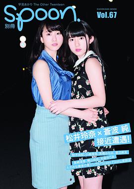 苍波纯