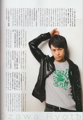 小泽亮太