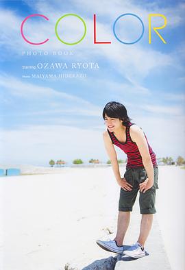 小泽亮太