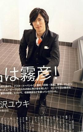 君泽松