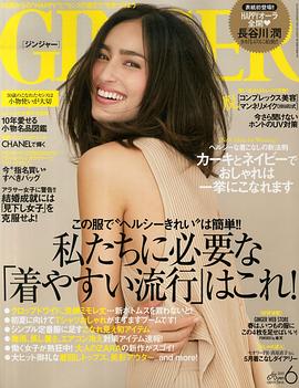 长谷川润