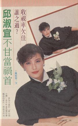 邱淑宜