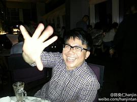 陈奂仁