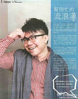 陈奂仁