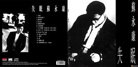 苏永康