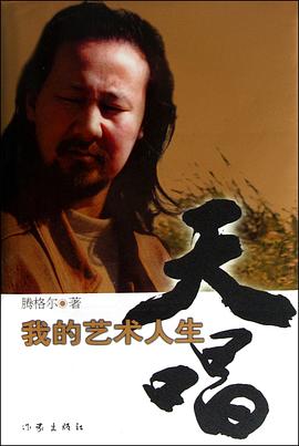 腾格尔