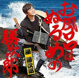 胜地凉