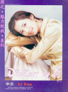 李芸