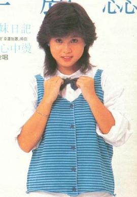 李丽蕊