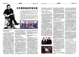 王中磊