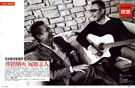 王中磊