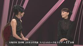 大地真央
