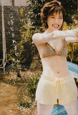 岛崎遥香