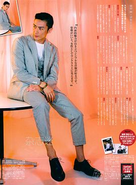 伊势谷友介