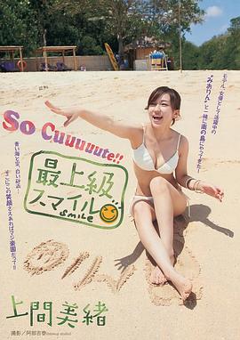 上间凛子