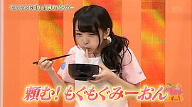 向井地美音