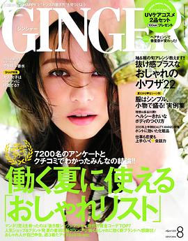 香里奈