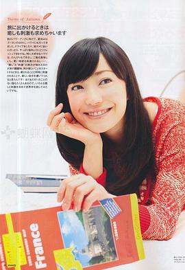 菅野美穗