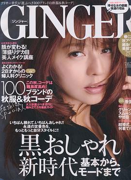 香里奈