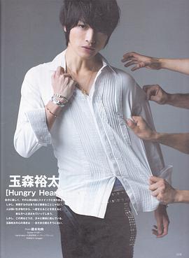 玉森裕太