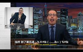 约翰·奥利弗