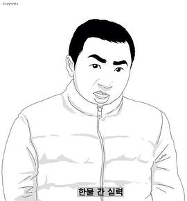 洪榛浩