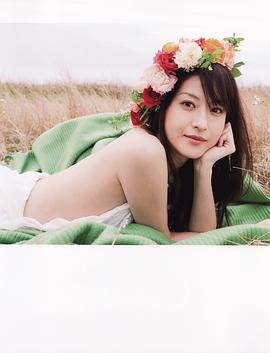 松本若菜