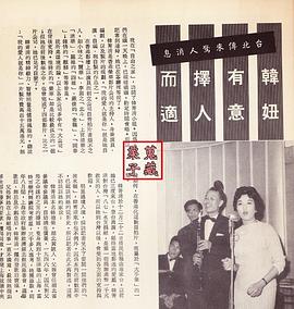 韩菁清