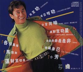 陈百祥