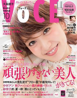 大岛优子