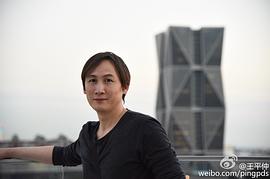 王平仲