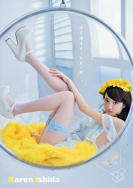 石田佳莲