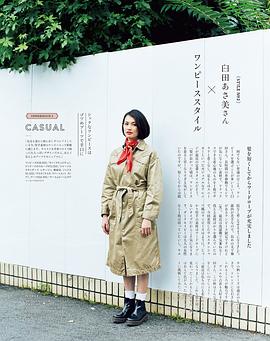 臼田麻美