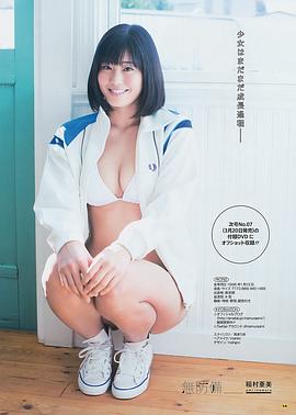稻村亚美