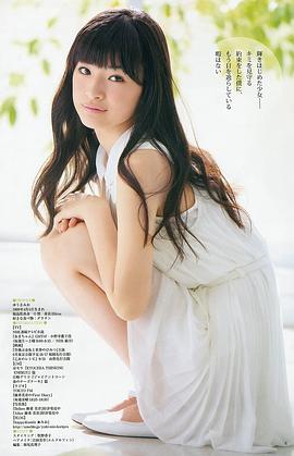 优希美青