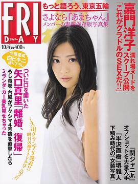 北原里英