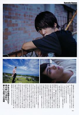 滨尾京介