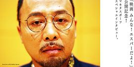 槙田雄司