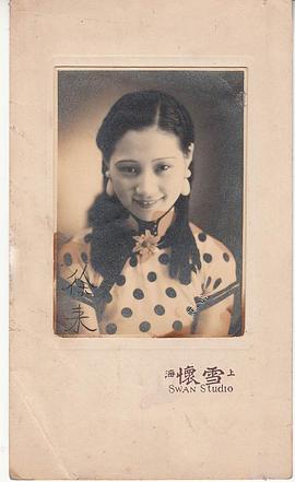 徐来