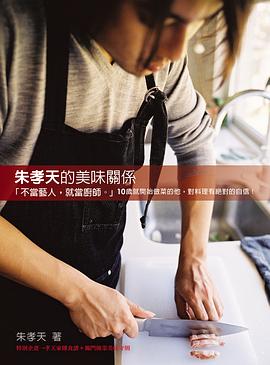 朱孝天