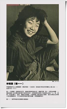林忆莲
