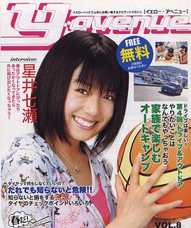 星井七濑