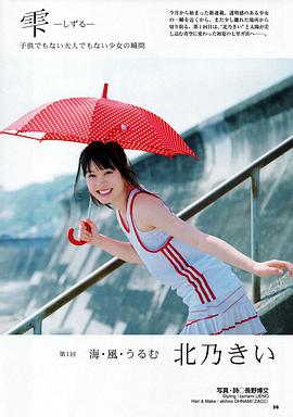 北乃绮
