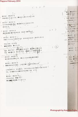 野田洋次郎
