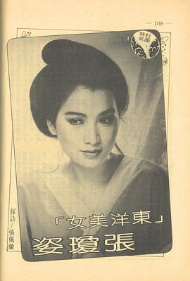 张琼姿