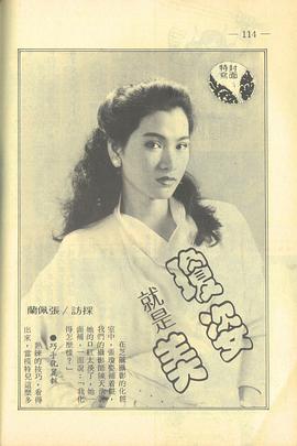 张琼姿