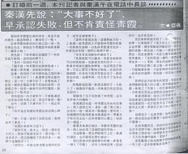 秦汉