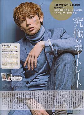 猪塚健太