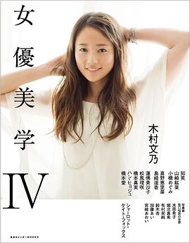 木村文乃